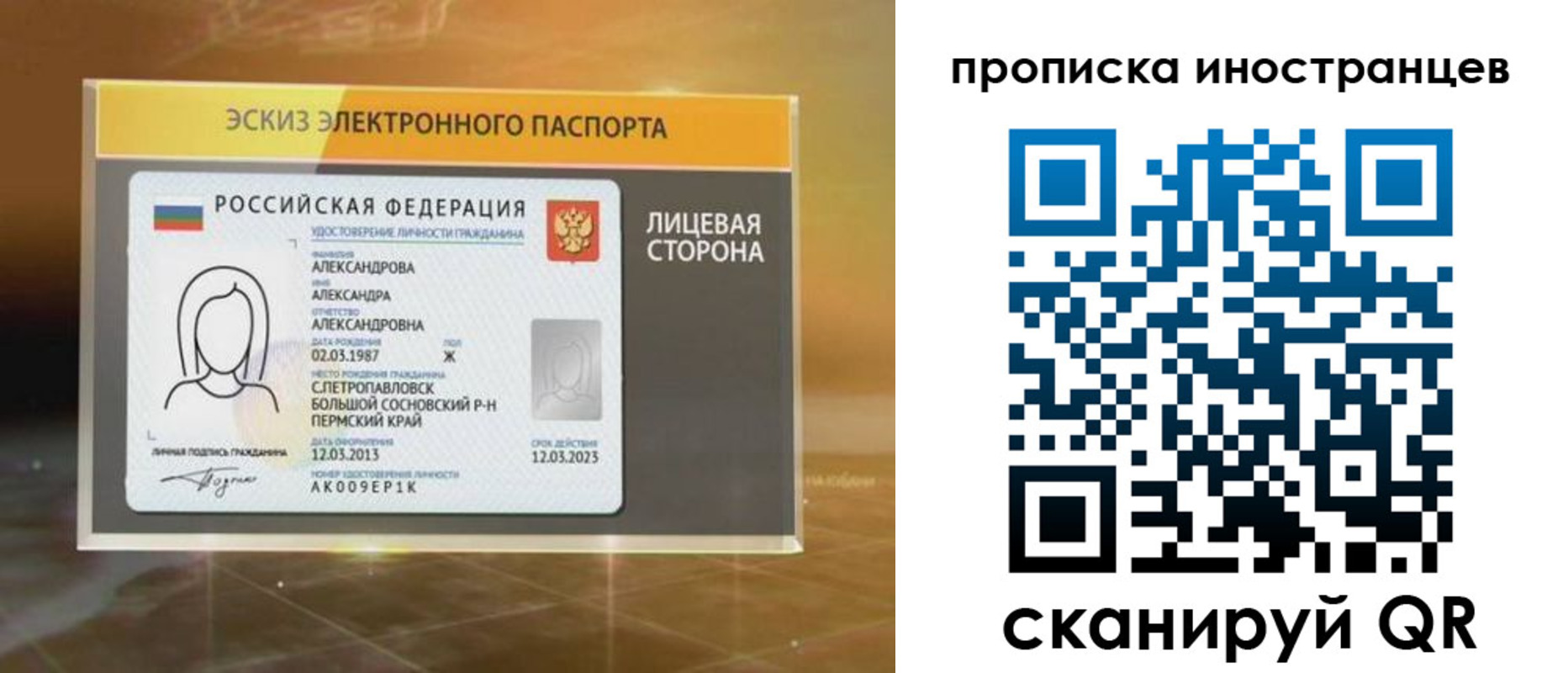 прописка 2025 в Южноуральске