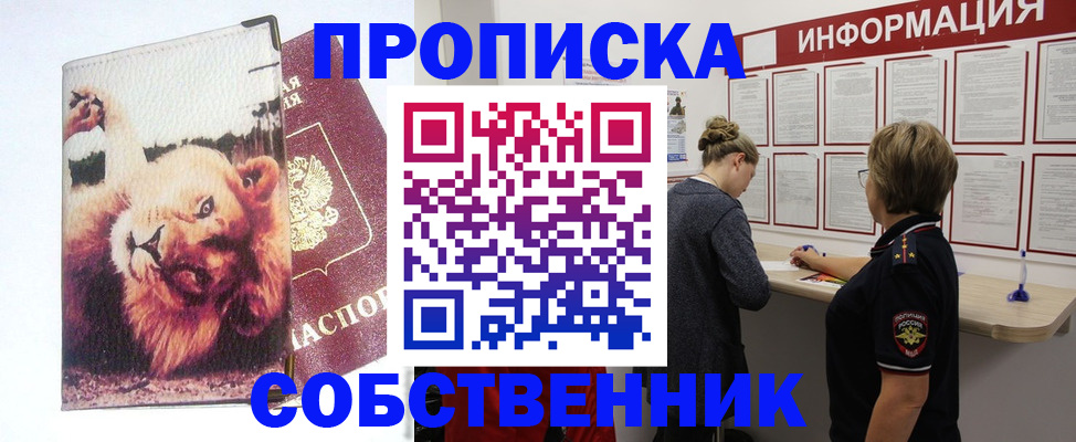 временная регистрация 2025 в Южноуральске