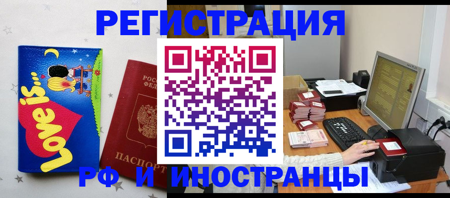 регистрация для школы в Южноуральске