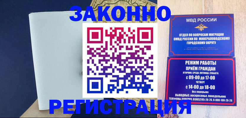 временная регистрация собственник в Южноуральске